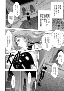 Page 101 of Shuchinikurin - Sake and Perverted Flesh