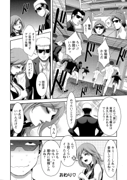 Page 119 of Shuchinikurin - Sake and Perverted Flesh