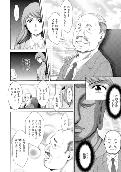 Page 125 of Shuchinikurin - Sake and Perverted Flesh