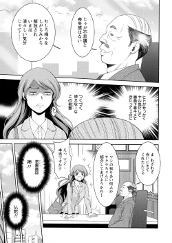 Page 126 of Shuchinikurin - Sake and Perverted Flesh