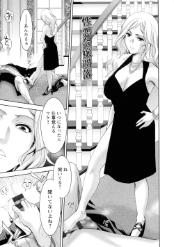 Page 30 of Shuchinikurin - Sake and Perverted Flesh