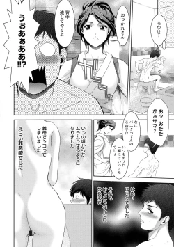 Page 55 of Shuchinikurin - Sake and Perverted Flesh