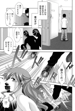 Page 8 of Shuchinikurin - Sake and Perverted Flesh