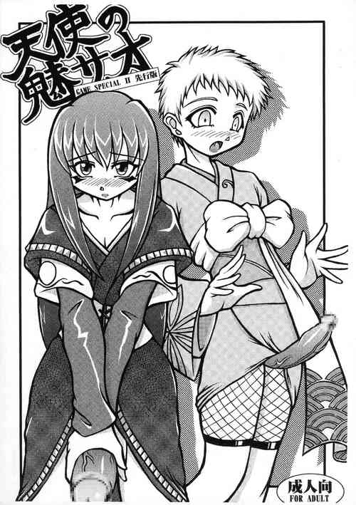 (Puniket 13) [Kousoku Denjin (Arima Hyoue)] Tenshi no Misao GAMESPECIAL II Senkouban (Shoujo Yoshitsune Den)