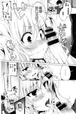 Page 122 of Kimusume Immoral - Virgin Immoral + Toranoana Gentei Shousasshi