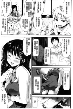 Page 138 of Kimusume Immoral - Virgin Immoral + Toranoana Gentei Shousasshi