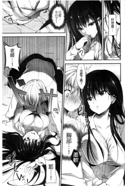 Page 156 of Kimusume Immoral - Virgin Immoral + Toranoana Gentei Shousasshi