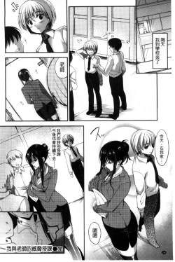 Page 169 of Kimusume Immoral - Virgin Immoral + Toranoana Gentei Shousasshi