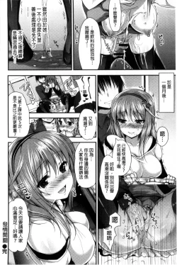 Page 185 of Kimusume Immoral - Virgin Immoral + Toranoana Gentei Shousasshi