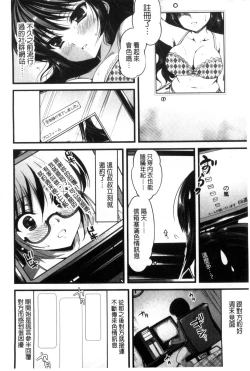 Page 189 of Kimusume Immoral - Virgin Immoral + Toranoana Gentei Shousasshi