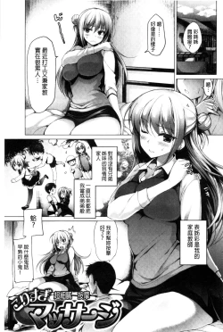 Page 66 of Kimusume Immoral - Virgin Immoral + Toranoana Gentei Shousasshi
