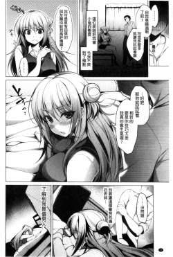 Page 67 of Kimusume Immoral - Virgin Immoral + Toranoana Gentei Shousasshi
