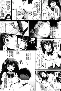 Page 87 of Kimusume Immoral - Virgin Immoral + Toranoana Gentei Shousasshi