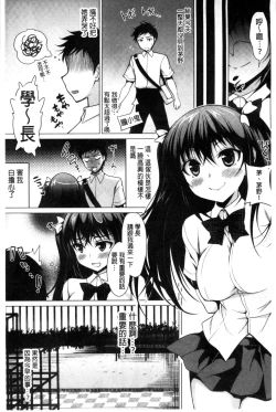 Page 88 of Kimusume Immoral - Virgin Immoral + Toranoana Gentei Shousasshi