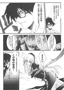 Page 24 of BLUE GARNET XXII SECOND DOLL