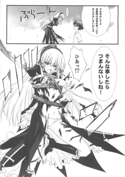 Page 25 of BLUE GARNET XXII SECOND DOLL