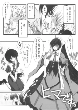 Page 32 of BLUE GARNET XXII SECOND DOLL