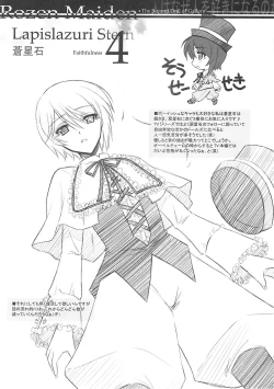 Page 47 of BLUE GARNET XXII SECOND DOLL