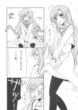 Page 58 of BLUE GARNET XXII SECOND DOLL