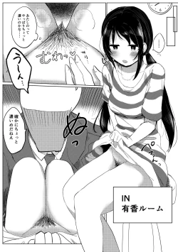 Page 4 of Kimi no Inmou o Shiritai