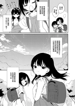 Page 29 of Koko yori Rakuen