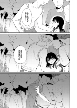 Page 31 of Koko yori Rakuen