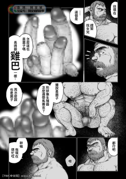 Page 19 of Daddy in Wonderland 1