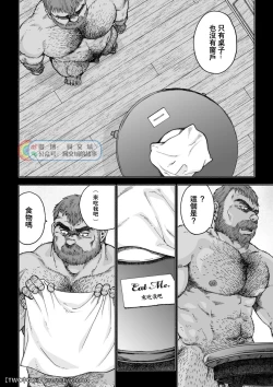 Page 24 of Daddy in Wonderland 1