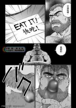 Page 26 of Daddy in Wonderland 1