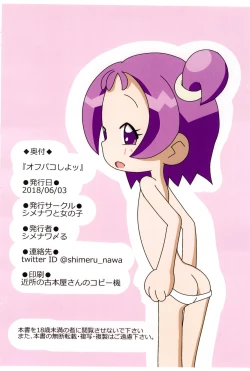 Page 8 of Off-Pako Shiyo