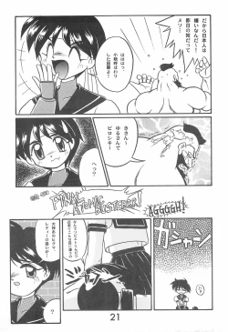 Page 21 of Fun House 10th V.S.