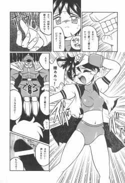 Page 23 of Fun House 10th V.S.