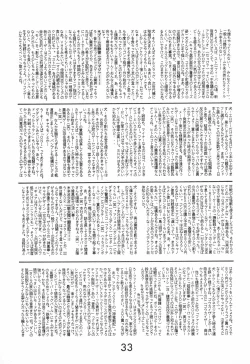 Page 33 of Fun House 10th V.S.