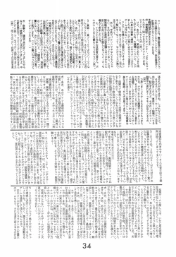 Page 34 of Fun House 10th V.S.