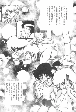 Page 55 of Fun House 10th V.S.