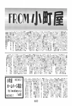 Page 60 of Fun House 10th V.S.