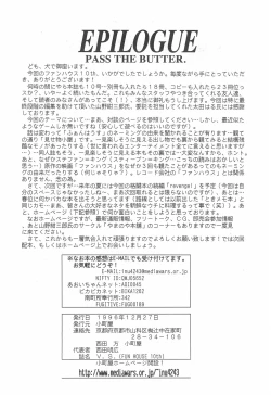 Page 62 of Fun House 10th V.S.