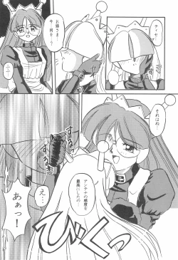 Page 8 of Fun House 10th V.S.