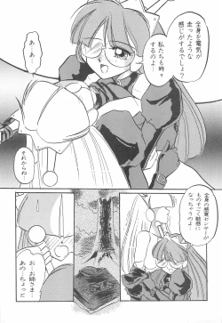 Page 9 of Fun House 10th V.S.