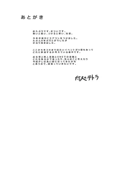 Page 16 of Ningyouki