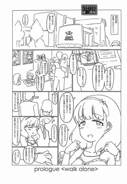 Download prologue "walk alone"