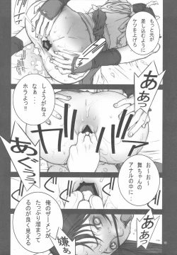 Page 11 of KAKUTOU-GAME BON