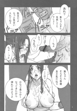 Page 5 of KAKUTOU-GAME BON