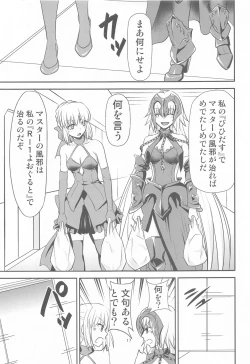 Page 16 of Chaldea no Oshigoto b