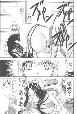 Page 4 of Chaldea no Oshigoto b