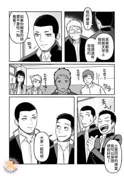 Page 16 of Kowamote Danshi no Bentou ga Umai Wake 2 | 長相兇惡男子做的便當很好吃的理由 2