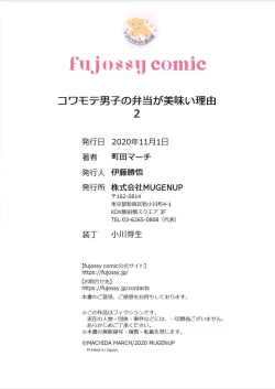 Page 22 of Kowamote Danshi no Bentou ga Umai Wake 2 | 長相兇惡男子做的便當很好吃的理由 2