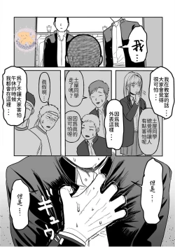 Page 7 of Kowamote Danshi no Bentou ga Umai Wake 2 | 長相兇惡男子做的便當很好吃的理由 2