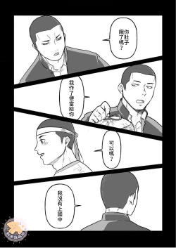 Page 8 of Kowamote Danshi no Bentou ga Umai Wake 2 | 長相兇惡男子做的便當很好吃的理由 2