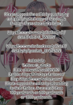 Page 2 of Shoujo Kaishun 6 + Ninokoya C96 Color Omakebon